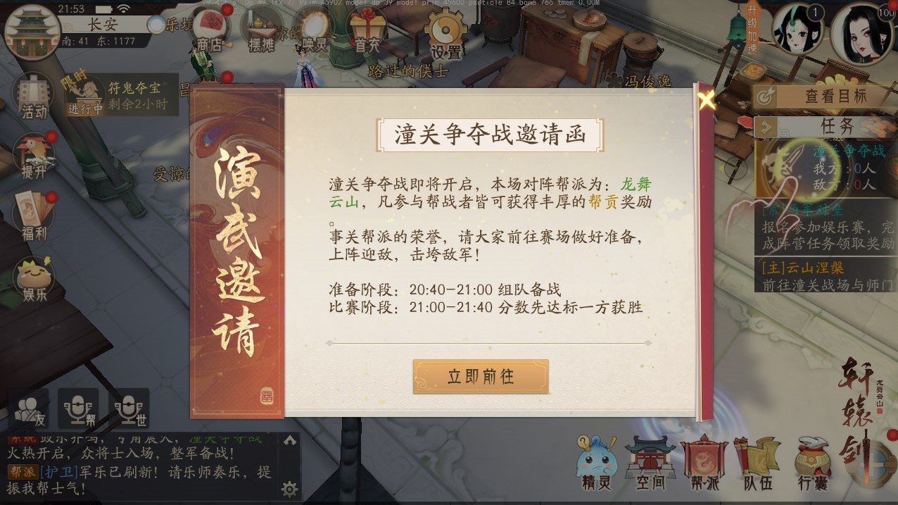 轩辕剑云之遥攻略,轩辕剑外传 云之遥攻略 轩辕剑云之遥攻略,轩辕剑外传 云之遥攻略