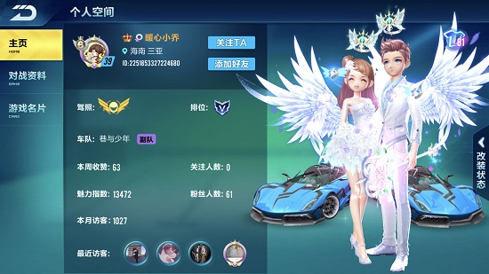 手游飞车打造攻略,《QQ飞车手游》新手怎么改装车 新手改车技巧 手游飞车打造攻略,《QQ飞车手游》新手怎么改装车 新手改车技巧