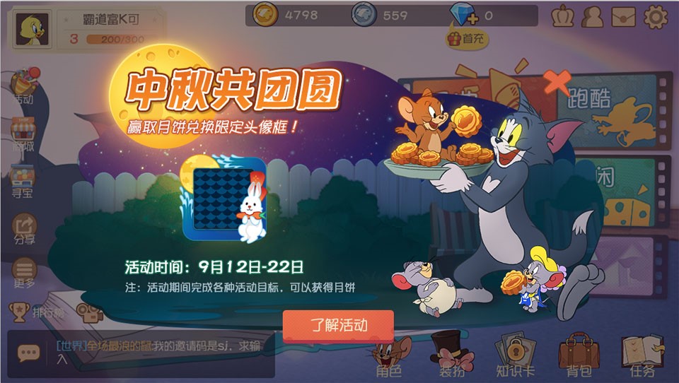 猫和老鼠手游的攻略,猫和老鼠游戏怎么拜师鸭？