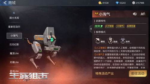 狙击僵尸手游汉语版攻略,生死狙击刀僵尸技巧是什么？！