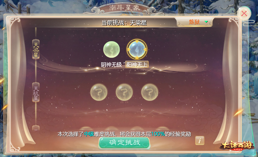 大话西游2孤竹城攻略,