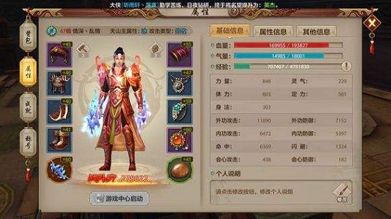 武当攻略,天龙八部武当攻略，我是第一次玩武当，刚刚开始，不知道练什么。
