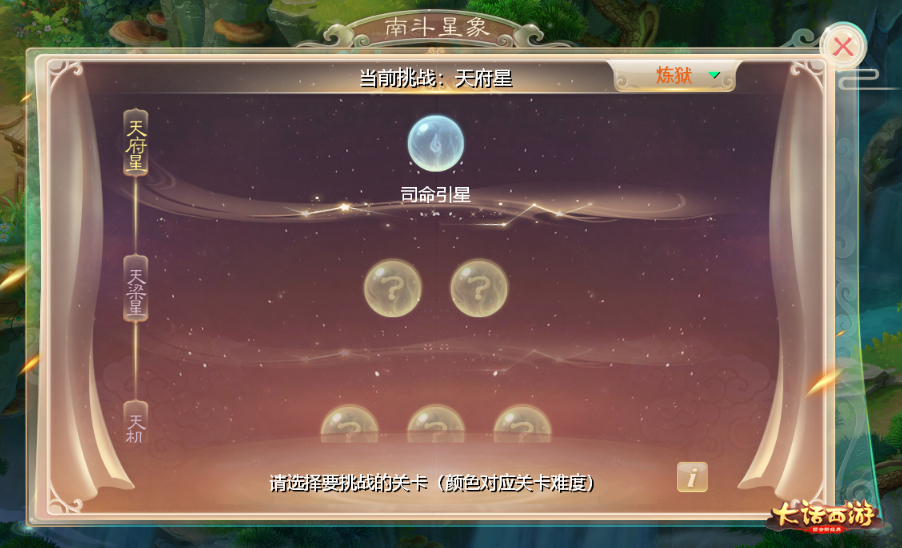 大话西游2孤竹城攻略,