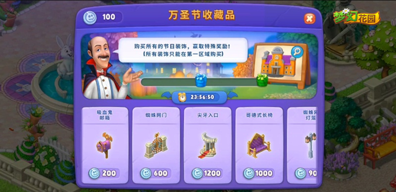 梦幻花园攻略,梦幻花园77关怎么过 77关通关技巧