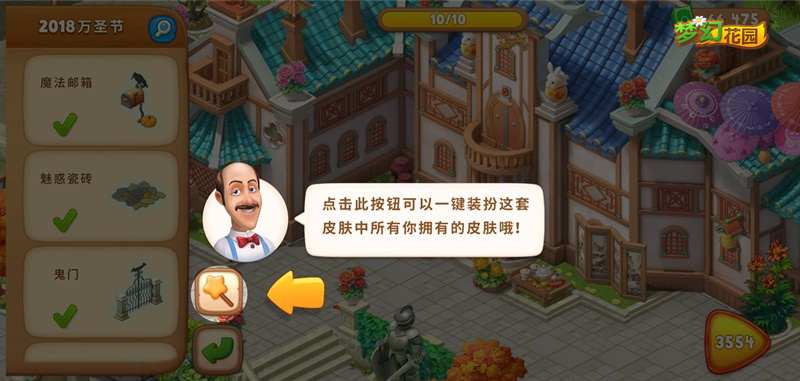 梦幻花园攻略,梦幻花园77关怎么过 77关通关技巧