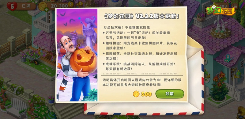 梦幻花园攻略,梦幻花园77关怎么过 77关通关技巧