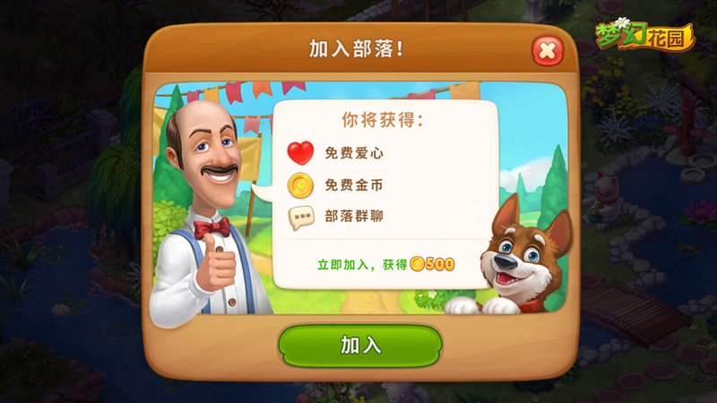 梦幻花园攻略,梦幻花园77关怎么过 77关通关技巧