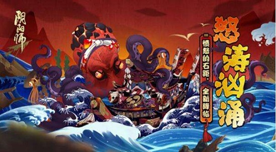阴阳师系类推出全新手游 冒险角色扮演游戏 代号世界 