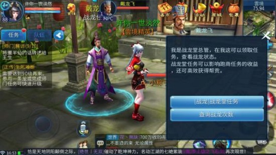 倩女幽魂手游端游攻略,倩女幽魂手游剧情怎么玩