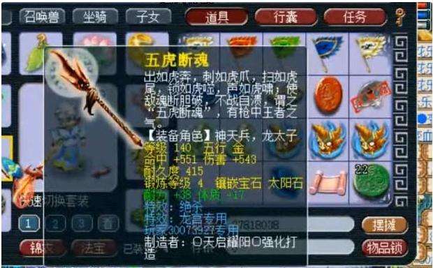 征途手游月宫攻略图文,梦幻西游手游汇总小知识，详解月宫套路有多深