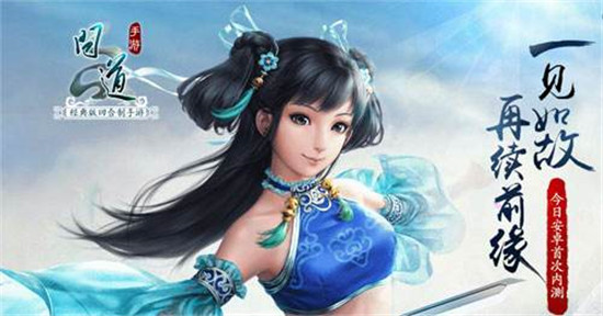 正版问道手游攻略,问道手游平民怎么快速升级 平民升级深度解析攻略