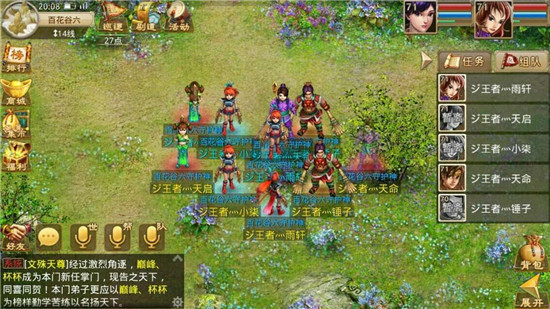 正版问道手游攻略,问道手游平民怎么快速升级 平民升级深度解析攻略 正版问道手游攻略,问道手游平民怎么快速升级 平民升级深度解析攻略