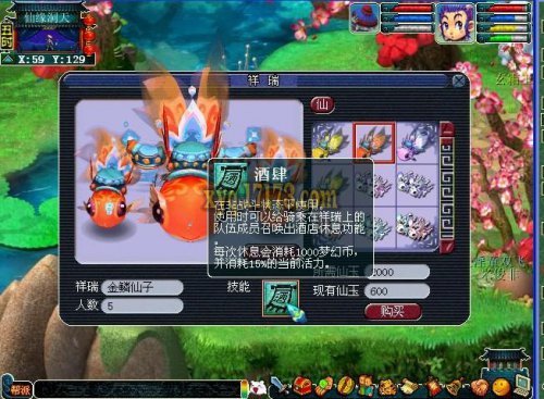 宫廷计手游前尘旧梦攻略,梦幻西游手游前尘旧梦第三章攻略 魔化金圣宫怎么杀