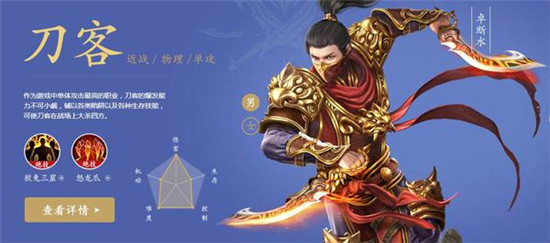 倩女幽魂甲士厉害吗,倩女幽魂刀客和甲士Pk哪个好用？