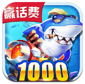 安卓捕鱼达人2破解版