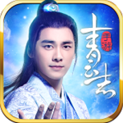 青云涅槃传